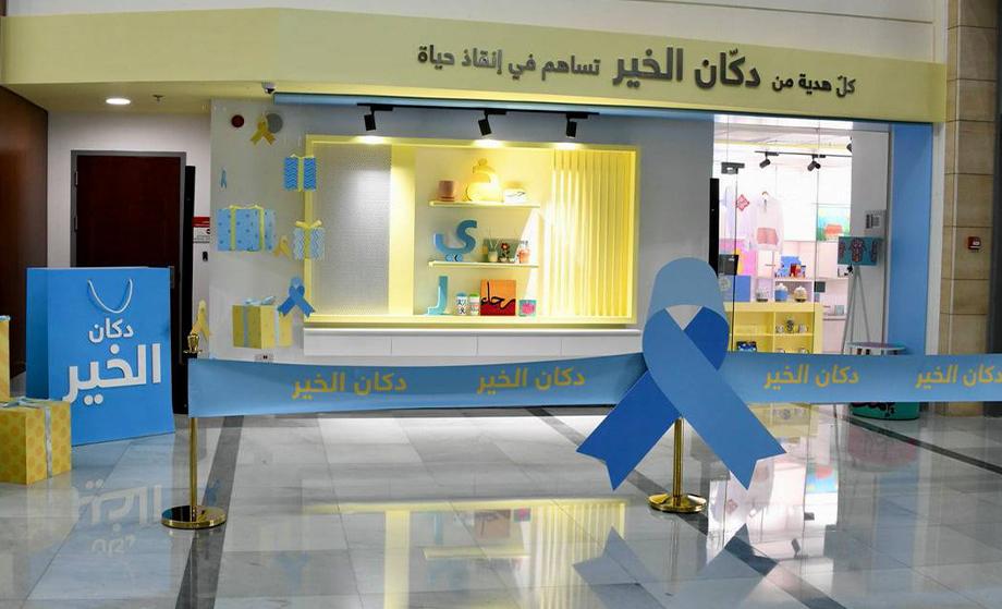 The Hope Shop Opening at KHCC