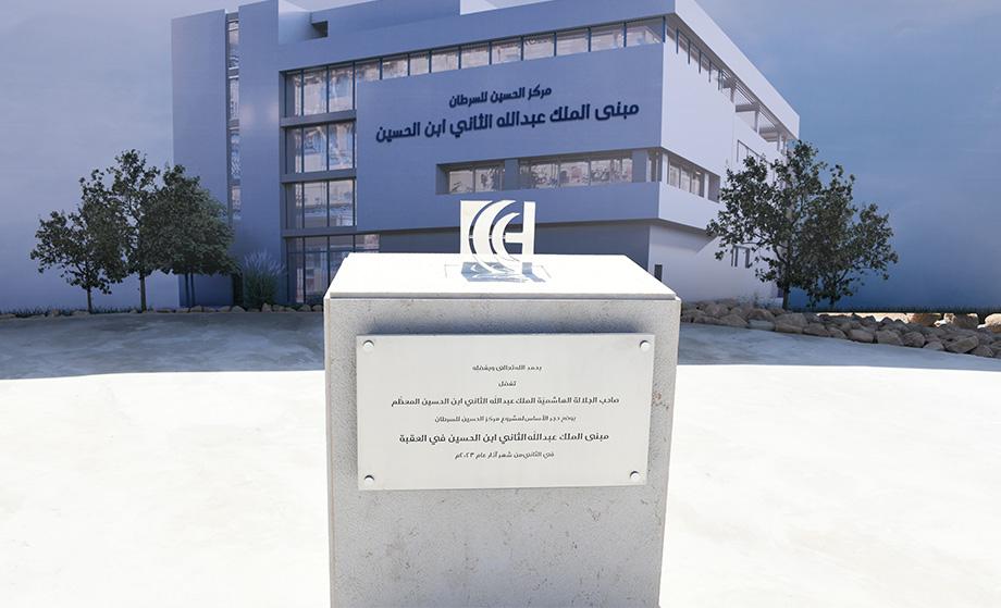 King Lays Foundation Stone for King Hussein Cancer Centre Project in Aqaba to Serve Southern Region