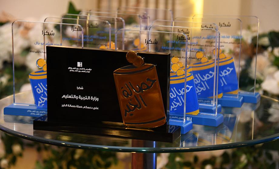 KHCF Recognizes The Ministry of Education 