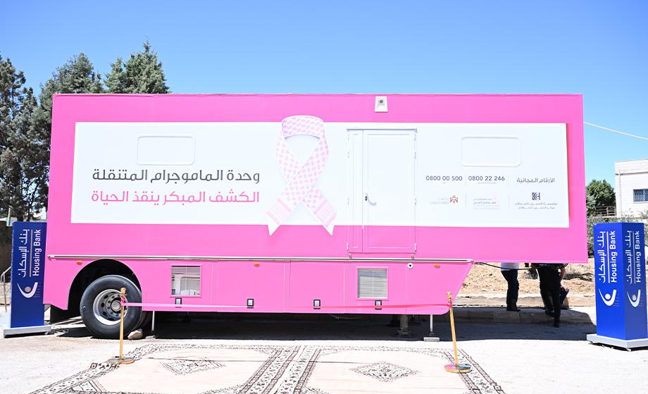 Inauguration of a Mobile Mammogram Unit in Karak Governorate 
