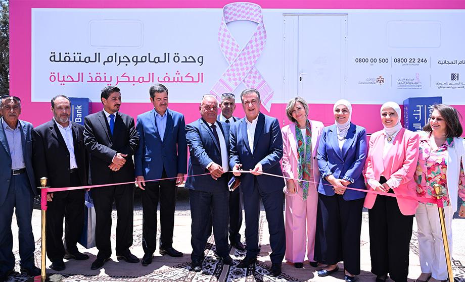 Inauguration of a Mobile Mammogram Unit in Karak Governorate 