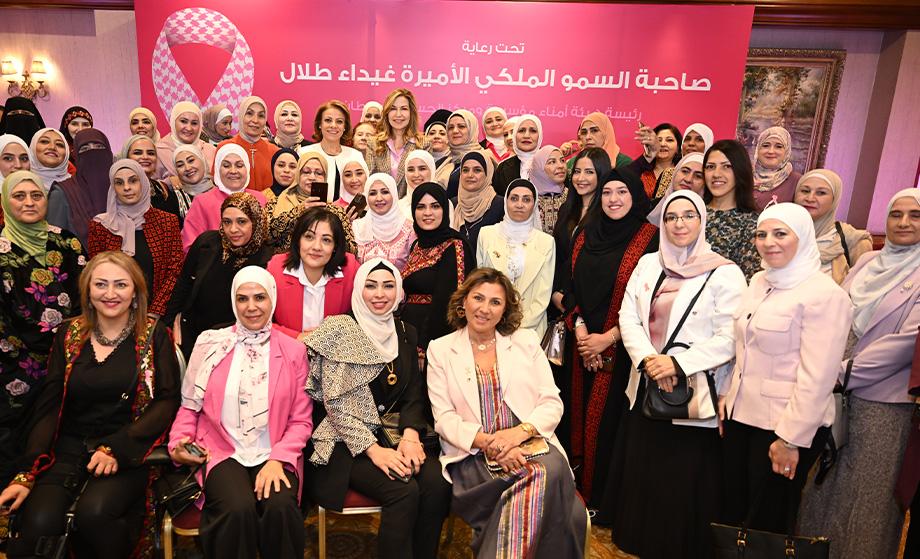 Princess Ghida Meets with Women Conjunction with the Arab Breast Cancer Awareness Campaign