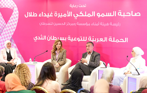 سمو الأميرة غيداء طلال تلتقي سيدات بالتزامن مع الحملة العربية للتوعية عن سرطان الثدي