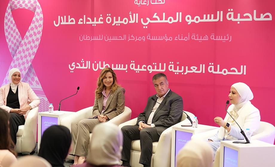 Princess Ghida Meets with Women Conjunction with the Arab Breast Cancer Awareness Campaign