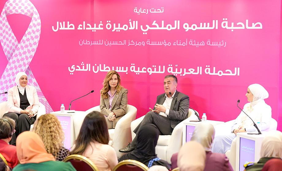 Princess Ghida Meets with Women Conjunction with the Arab Breast Cancer Awareness Campaign