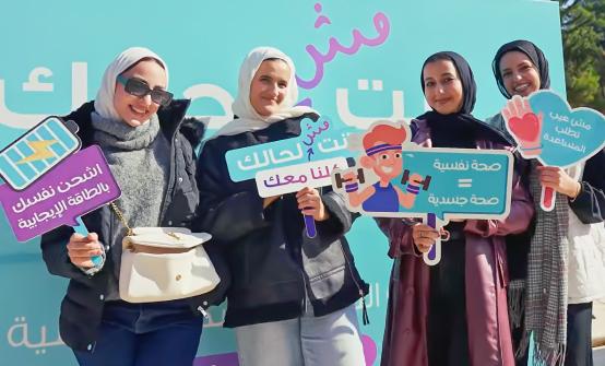 أنت مش لحالك كلنا معك: حملة التوعية بأهمية الصحة النفسية