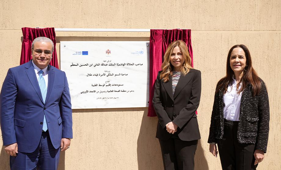 Under the Patronage of Princess Ghida Talal The Inauguration of the Central Region Medical Warehouses