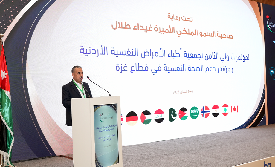 افتتاح المؤتمر الدولي الثامن للجمعية الأردنية لأطباء الأمراض النفسية ومؤتمر دعم الصحة النفسية بقطاع غزة في عمان