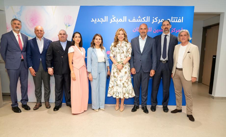 الأميرة غيداء تفتتح مركز الكشف المبكر الجديد لمركز الحسين للسرطان