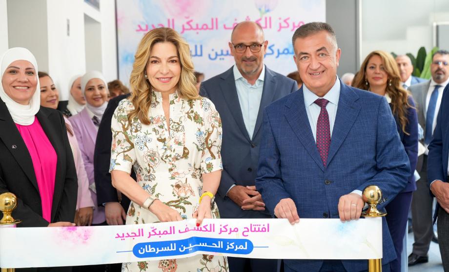 الأميرة غيداء تفتتح مركز الكشف المبكر الجديد لمركز الحسين للسرطان